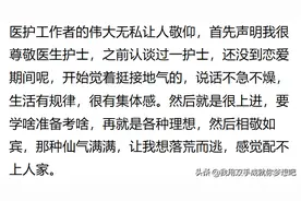 和护士姐姐谈恋爱什么感觉？第一次相亲，三句话后我落荒而逃图片
