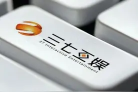 三七互娱投资《汉末霸业》研发商龙游天下，占股20%图片