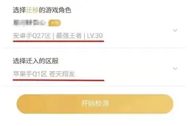 王者荣耀突然更新，再也不怕换手机了图片