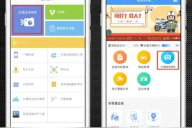@西安市民注意了    7种交通违法行为被“随手拍”查实后要被处罚的图片