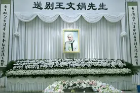 当年侬葬花，今朝花伴神！永远的“林妹妹”王文娟告别仪式举行图片