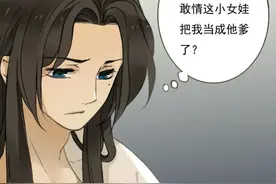 漫画《我的男票是锦衣卫》第二话图片