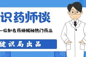 健识药师谈|正确服用奥美拉唑，六条“准则”要牢记！图片