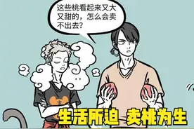 非人哉：花果山的水果又甜又好吃，花果山的猴子各个都是帅猴图片