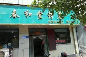 满大街都是药店，医院的药都是零差价，药店的盈利是从哪里来的？视频封面