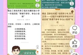 小小的奖状 大大的赞赏—临沂光耀实验学校一年级四班图片