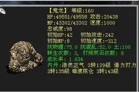 大话西游2早期攻宝宝实力排名，泥巴和神兽并驾齐驱图片