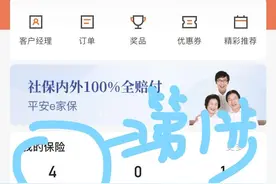 我的贷款我做主系列之二：保单贷款图片