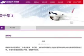注意！今晚起，从郑州东站、郑州站、郑州机场出行均需持48小时内核酸检测阴性报告图片