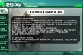 使命召唤手游：新版本暗夜降临更新，你要注意这些平衡性调整图片
