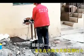 济南小区装暖气，工人受贿私改管道，工人：我不小心看错图纸了视频封面