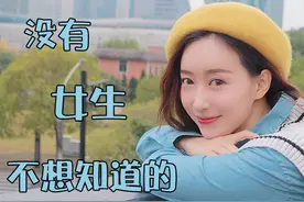 搞定男神的N个内搭小技巧，冬日穿搭没烦恼视频封面