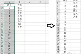 办公小技巧：Excel工作表序号填写不简单图片