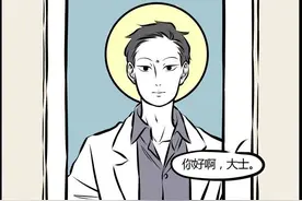 非人哉：白泽落魄，被观音大士收留，却吓跑了奇珍异兽图片