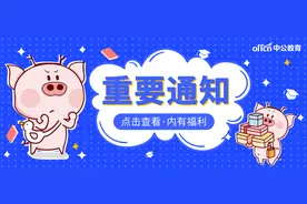 64个岗位无人报考！茂名招编制教师308人图片