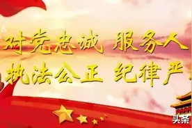 「教育整顿」侯马市公安局召开队伍教育整顿暨党风廉政建设工作动员部署会议图片