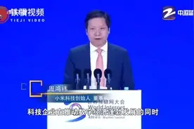 错把雷军当成周鸿祎，浙江卫视闹乌龙！媒体这些差错要避免图片