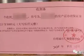 郁闷！高高兴兴去收房 却要先交5000元保证金？图片