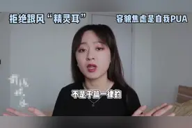 网红跟风做精灵耳惹争议！男网红小李朝为了变美，把肋骨放耳朵里图片