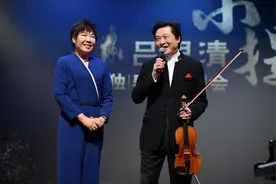 吕思清办音乐会 提携年轻艺术家图片