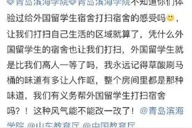 学生被要求给外国留学生打扫卫生事件后续图片