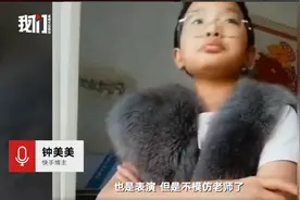 钟美美下架神模仿老师视频，本人回应：不想发那些了，换个风格图片