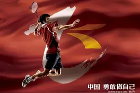 林丹退役~超级丹永留心底，传奇落幕图片