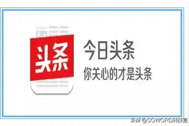 soword科技言：分析今日头条网使用哪些网络技术？图片