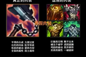 “真假肉装对比图”火了，医学奇迹的渴血登顶，日炎真空期太久图片