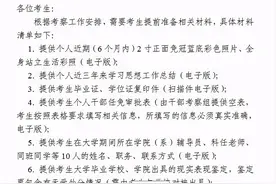 考公务员的政审，都审些什么？一文读透「收藏」图片