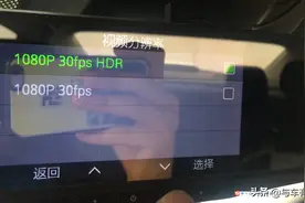 买来行车记录仪怎么设置？这几个设置要打开，手把手教你图片