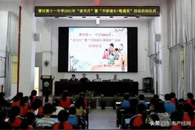 莆田第十一中学举行2021年“读书月”暨“书香埭头•敬通奖”活动启动仪式图片