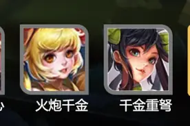王者荣耀：她太豪横了，皮肤最多竟有8款图片