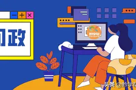 私立学校周末补课？孩子转学遭踢皮球？网络问政新问题，您最关心哪一个？图片