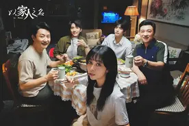《以家人之名》口碑下滑：凌霄人设堪忧，齐明月有望接棒林有有图片