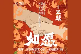 王菲深情献唱《我和我的父辈》推广曲，唱出昔日父辈的热爱与期盼图片