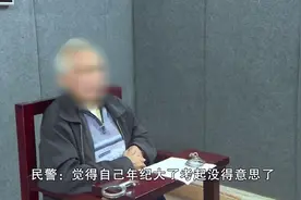 6旬大爷假驾照上路被拒，老人一句话惊呆众人“考不上就买一本”视频封面