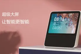 Redmi小爱触屏音箱 8 | 超级大屏让智能更智能图片