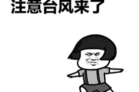 “海高斯”正面杀来，震撼一幕提前预警！暴雨+雷电+大风今晚到货图片