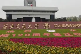 志气！骨气！底气！被美国列入实体制裁清单—西安交通大学图片
