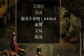 暗黑2如何伺候好米山大爷，光环以及装备的选择，大爷带通关系列图片