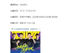 绝地大饭堂：OMG退出APL联赛，并官宣解散PUBG分部图片