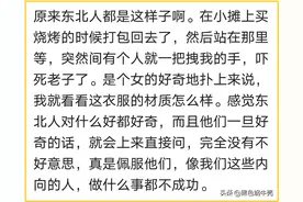 我东北同事见人家烧烤，扛着啤酒带我去吃，我问他认识吗？不认识图片