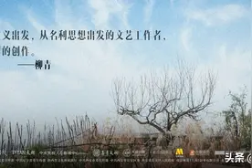 【柳青是谁？电影《柳青》5月21日全国公映】图片