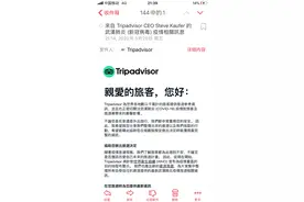 有这软件的卸了吧，Tripadvisor图片
