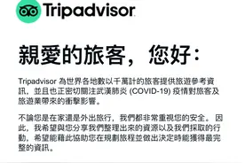 有这软件的卸了吧，Tripadvisor图片