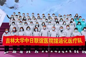 141人整整齐齐全部归来！吉林大学中日联谊医院最后一批援通化医疗队65人回家图片
