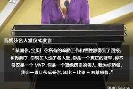 科比邓肯加内特正式进入名人堂图片