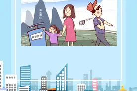图解《西安市文明行为促进条例》——12图片
