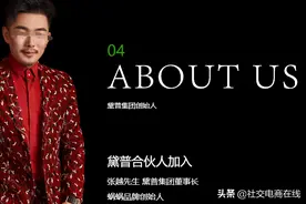 蜗蜗微商连载一：董事长张越抖音炫富被质疑，帮别人带货遭嘲讽图片